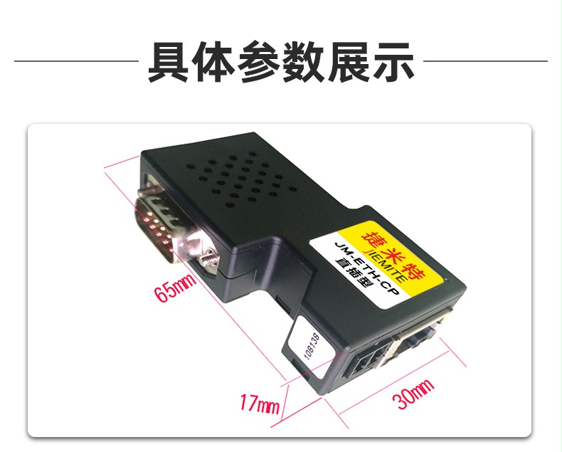 欧姆龙 CP 系列PLC 以太网通讯处理器