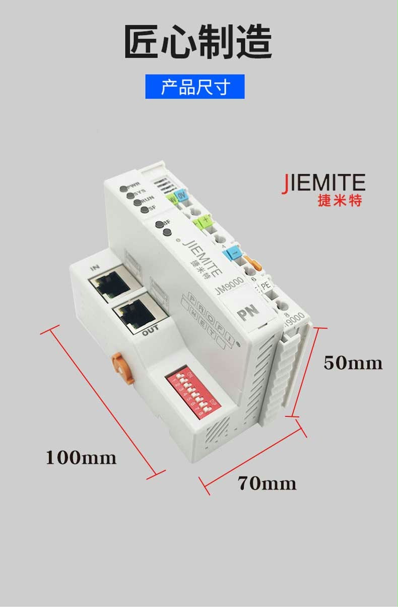 Profinet远程分布式IO模块(图10)