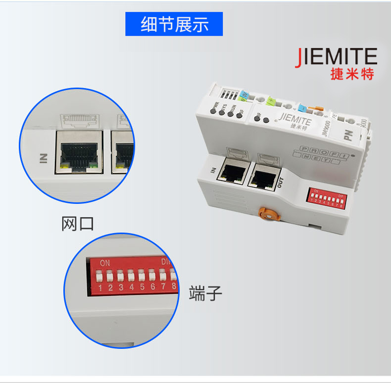 远程分布式IO模块(图8)