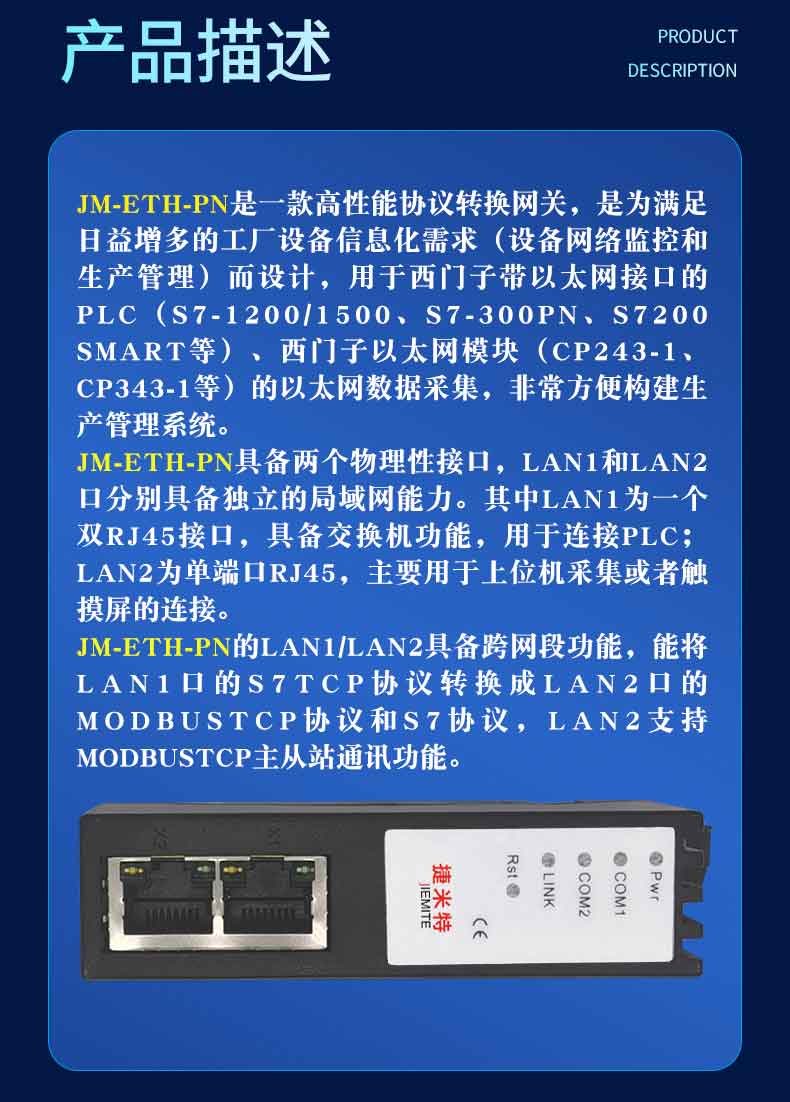 PLC以太网跨网段网络耦合器IP地址映射PN模块(图3)