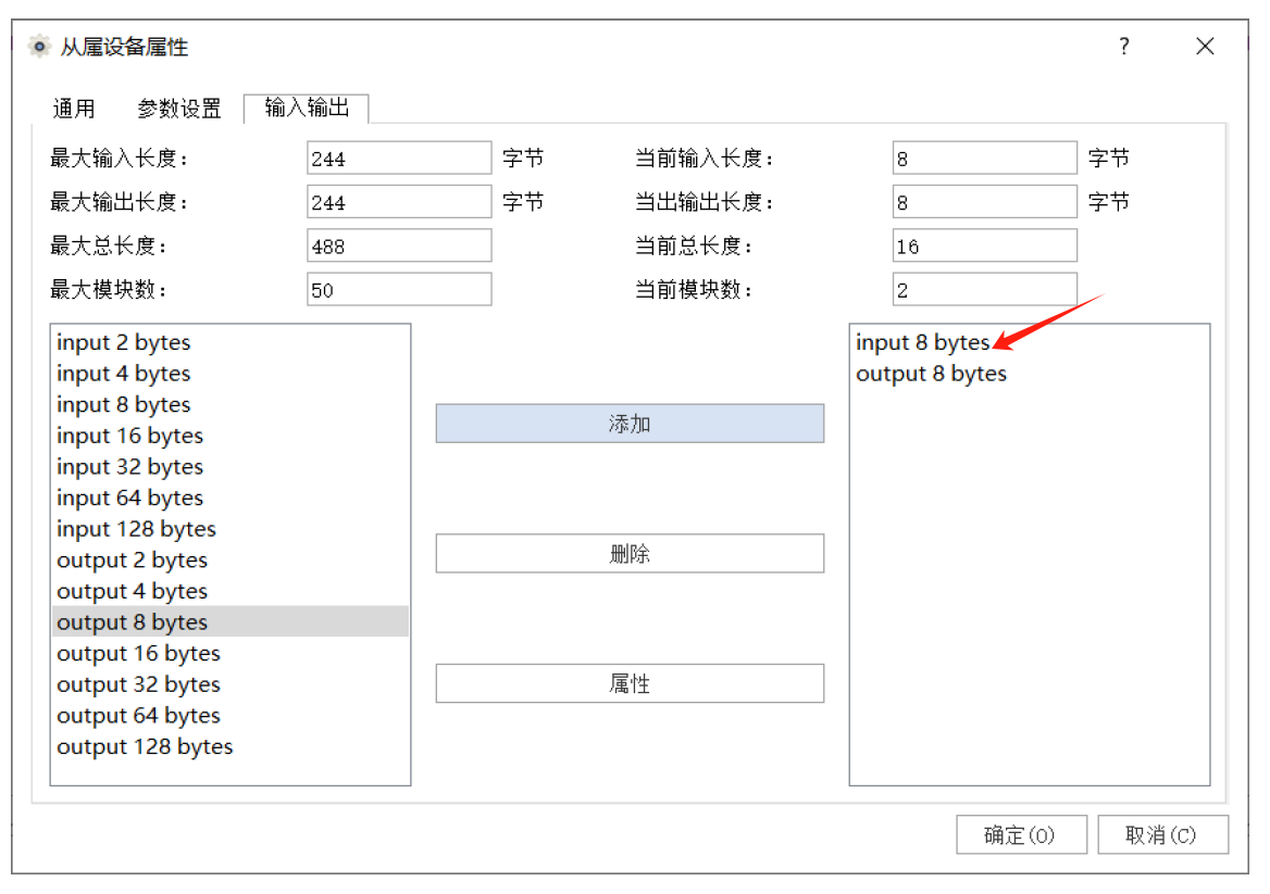 ModbusTCP与Profibus DP双向互转说明(图15)