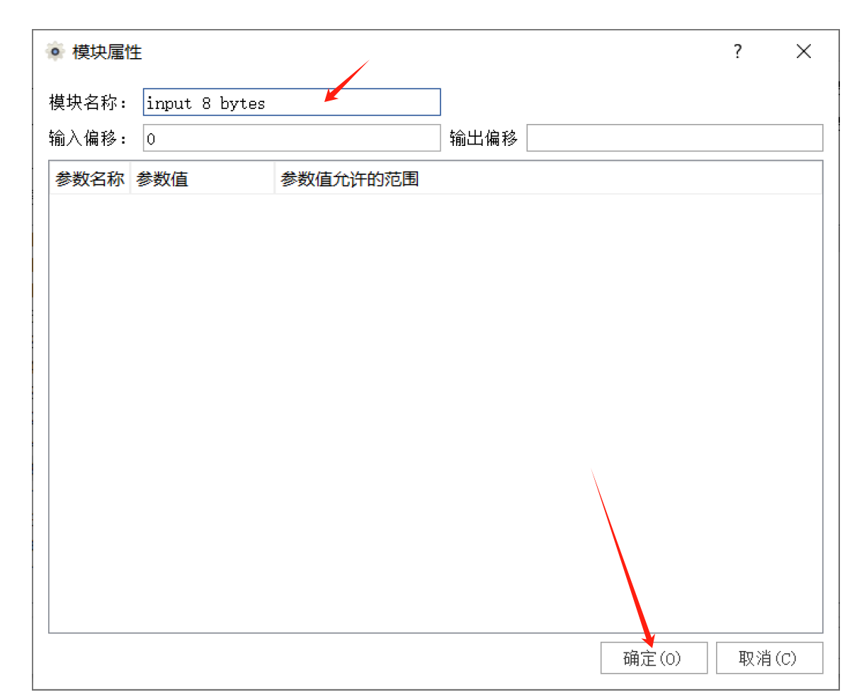 ModbusTCP与Profibus DP双向互转说明(图17)