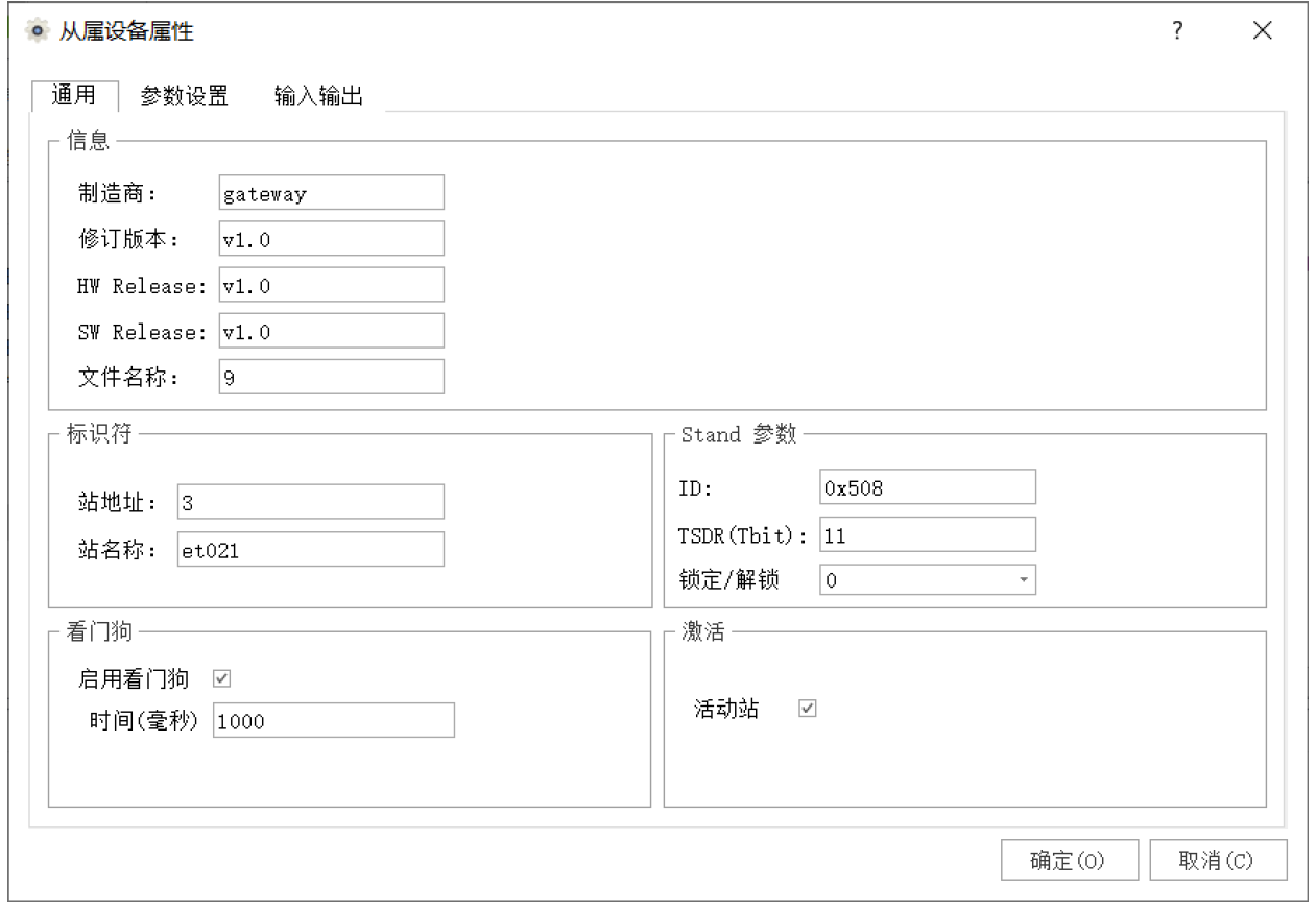 ModbusTCP与Profibus DP双向互转说明(图14)