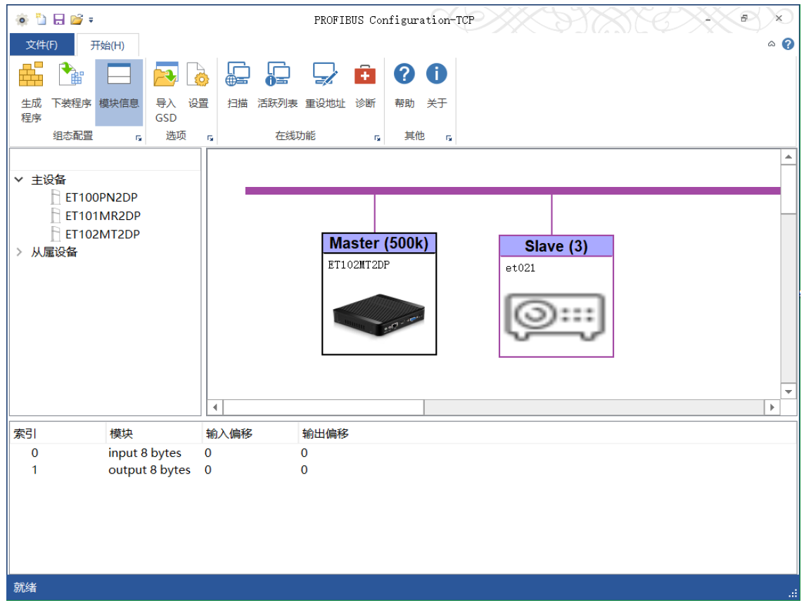 ModbusTCP与Profibus DP双向互转说明(图18)