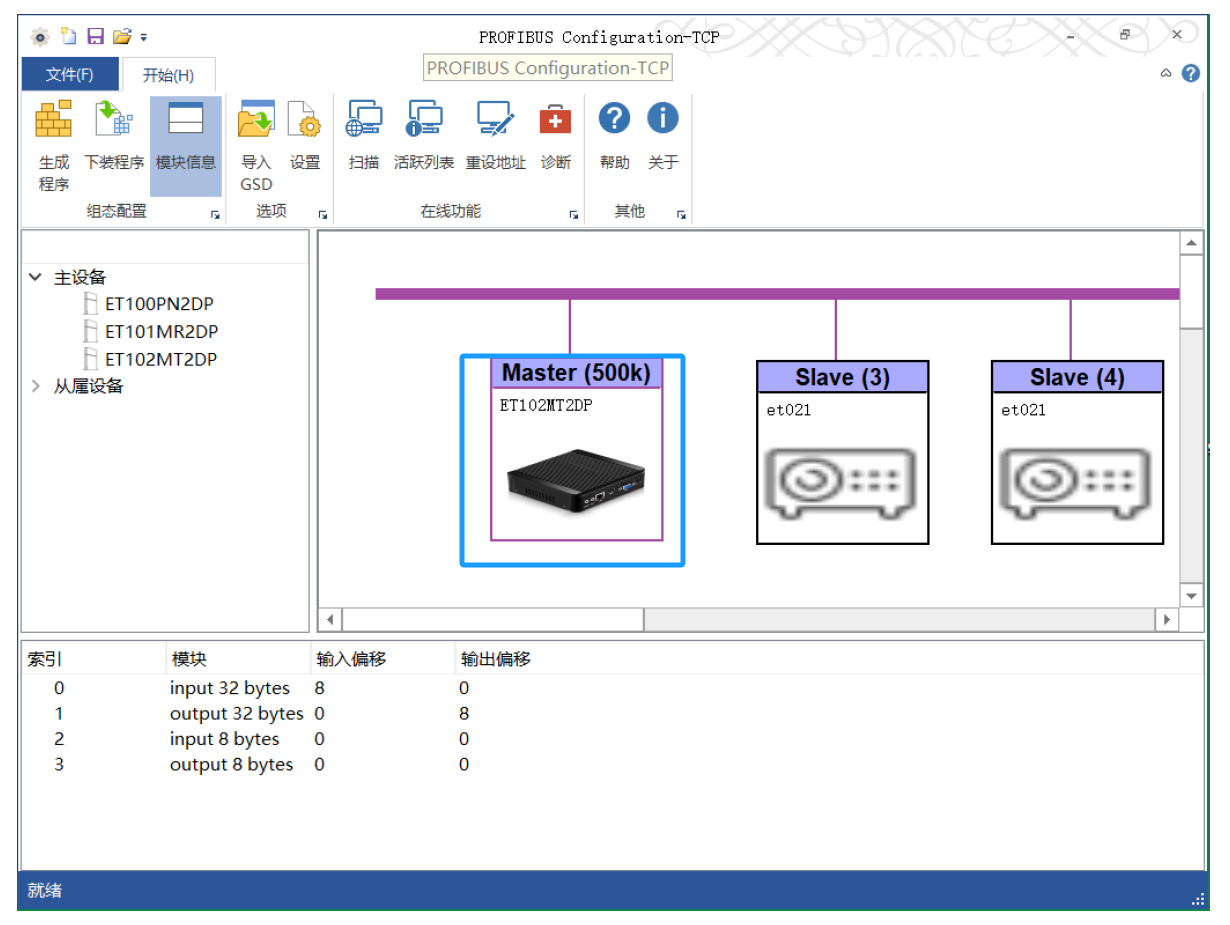 ModbusTCP与Profibus DP双向互转说明(图19)