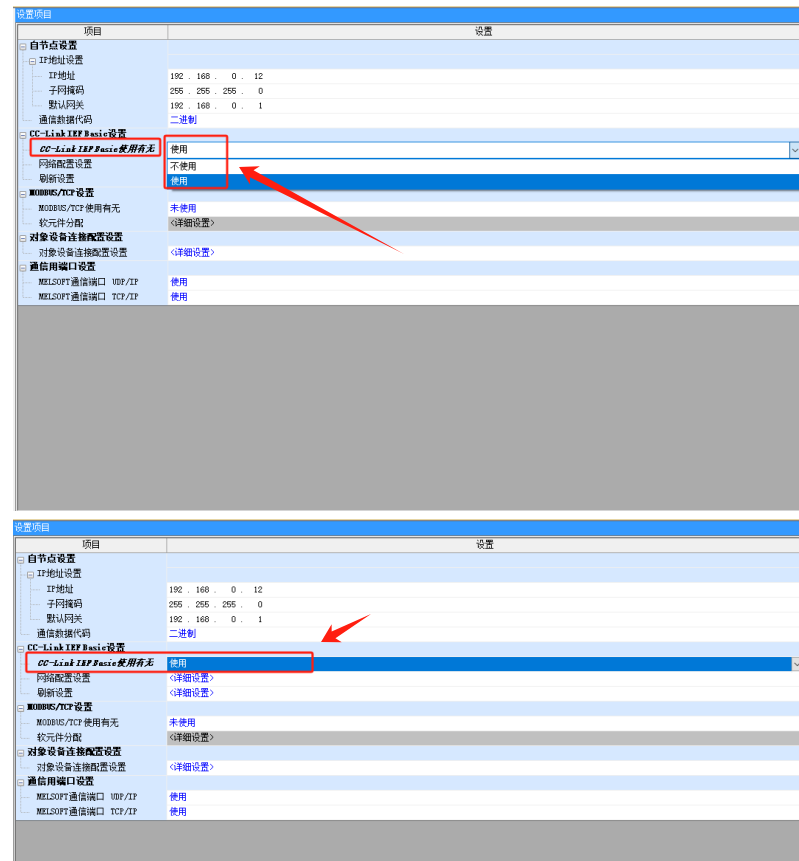 CC-link IEFB轉EtherCAT三菱PLC控制匯川伺服EtherCAT配置方式(圖9)