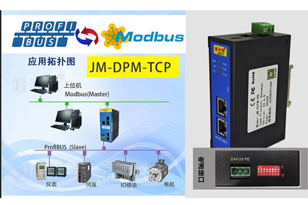 ModbusTCP与Profibus DP双向互转说明(图2)