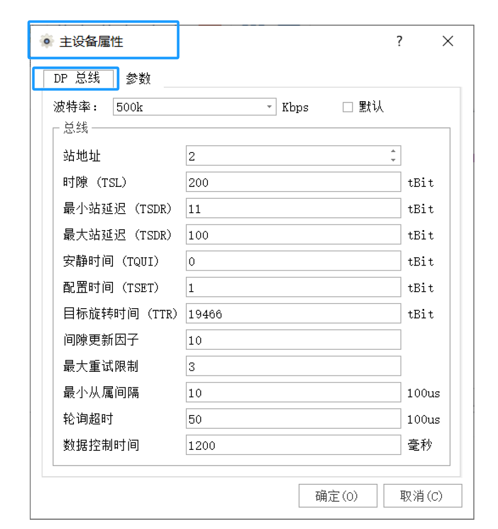 ModbusTCP与Profibus DP双向互转说明(图10)