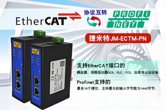 EtherCAT转ProfiNet网关实现西门子1200PLC与伺服电机连接的通讯案例(图3)