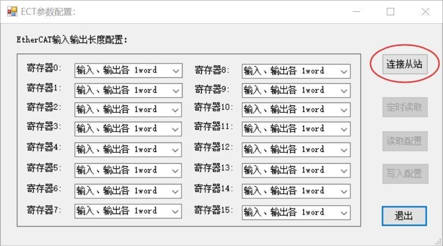 Profibus DP转EtherCAT网关连接到欧姆龙PLC与西门子变频器的通讯案例(图18)