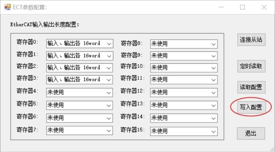 Profibus DP转EtherCAT网关连接到欧姆龙PLC与西门子变频器的通讯案例(图20)