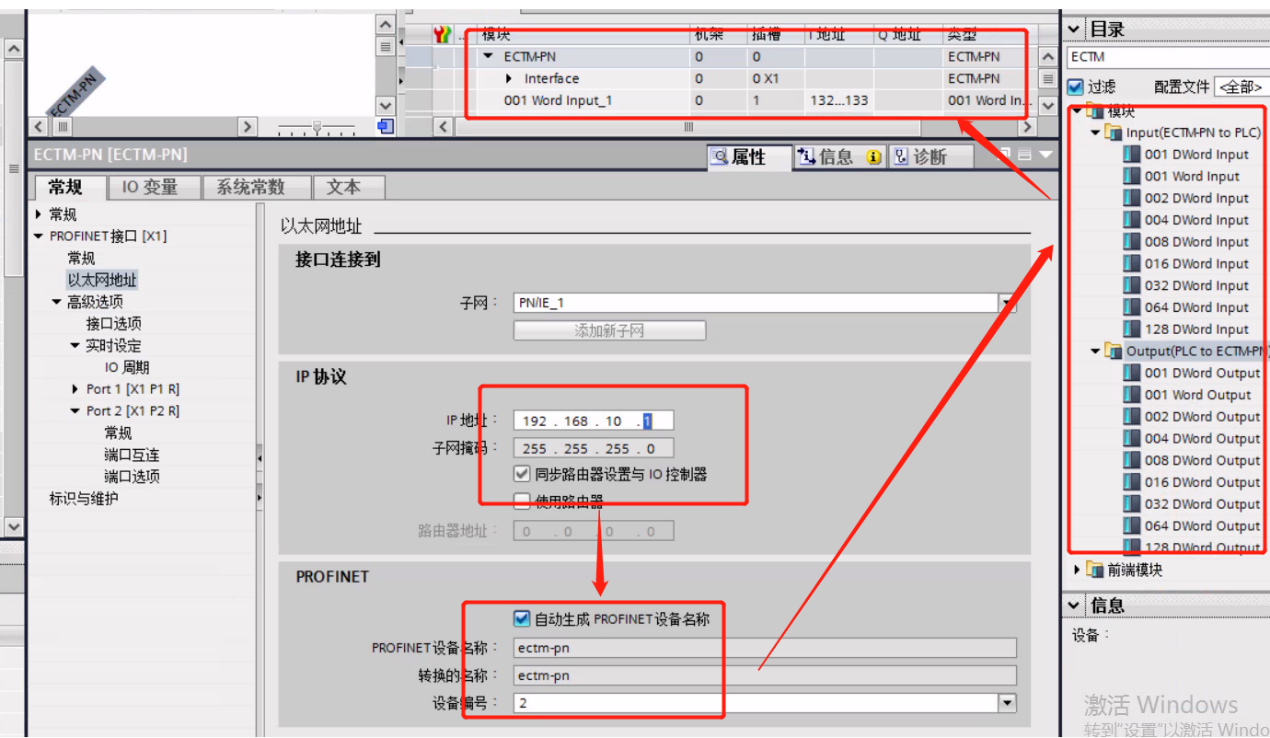 EtherCAT转profinet网关实现西门子1200PLC与伺服驱动器连接的通讯案例(图6)