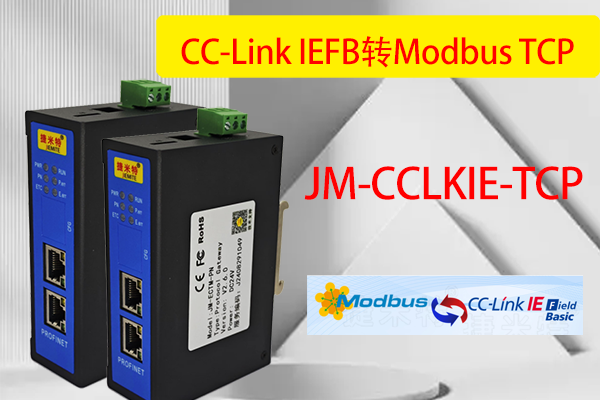 CC-Link IEFB转Modbus TCP三菱FX5U与施耐德 M580 通讯案例(图3)