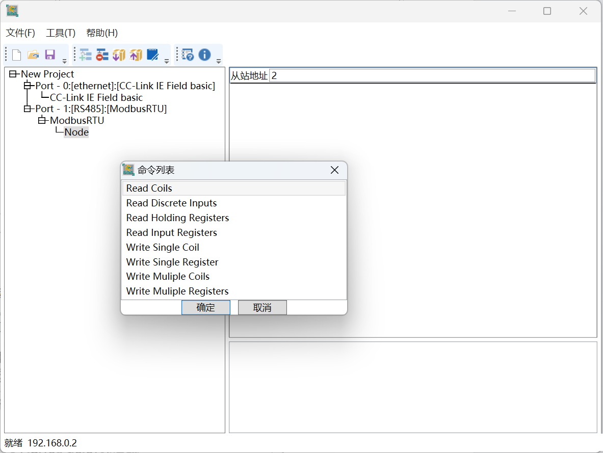 CC-Link IEFB转Modbus TCP三菱FX5U与施耐德 M580 通讯案例(图10)