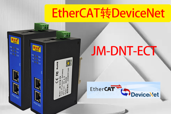 EtherCAT转DeviceNe台达MH2与欧姆龙CJ1W-DRM21通讯案例(图3)