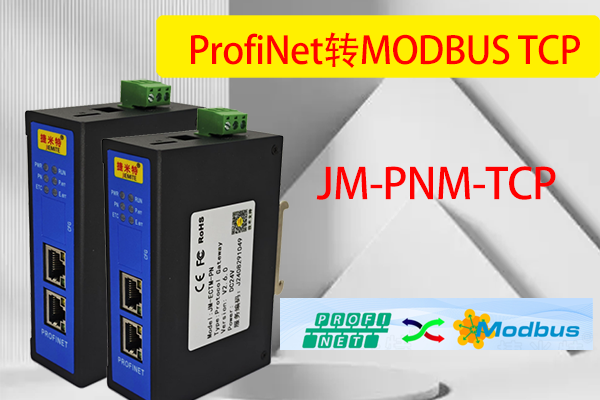 Profinet转Modbus TCP西门子SINAMICS G120变频器与施耐德M580通讯案例(图3)