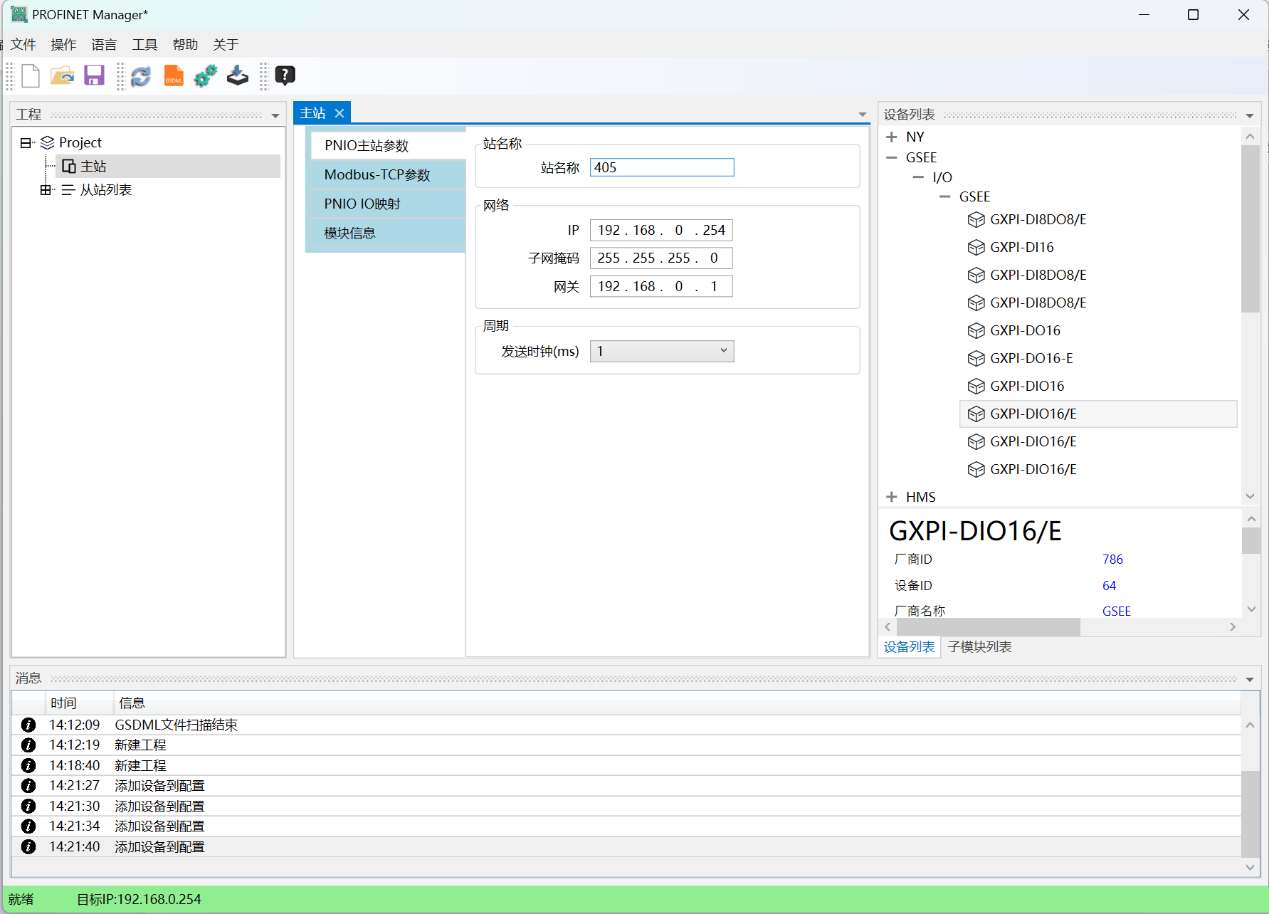 Profinet转Modbus TCP西门子SINAMICS G120变频器与施耐德M580通讯案例(图13)