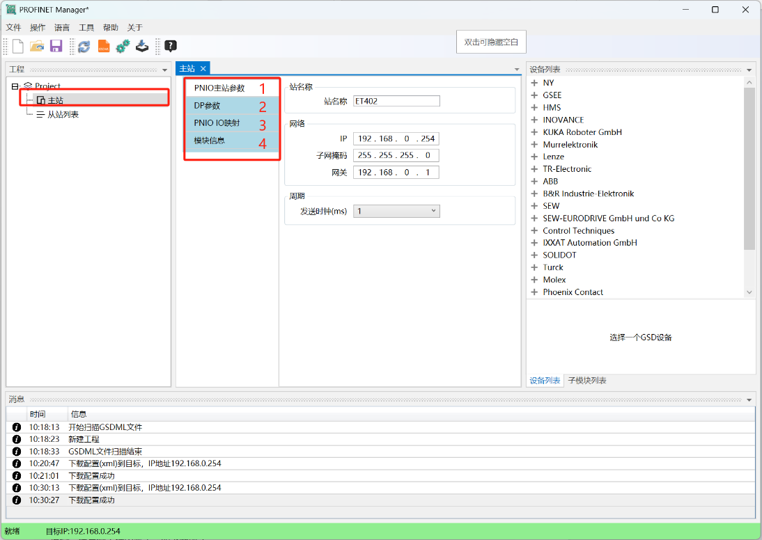 Profinet转Modbus TCP西门子SINAMICS G120变频器与施耐德M580通讯案例(图15)