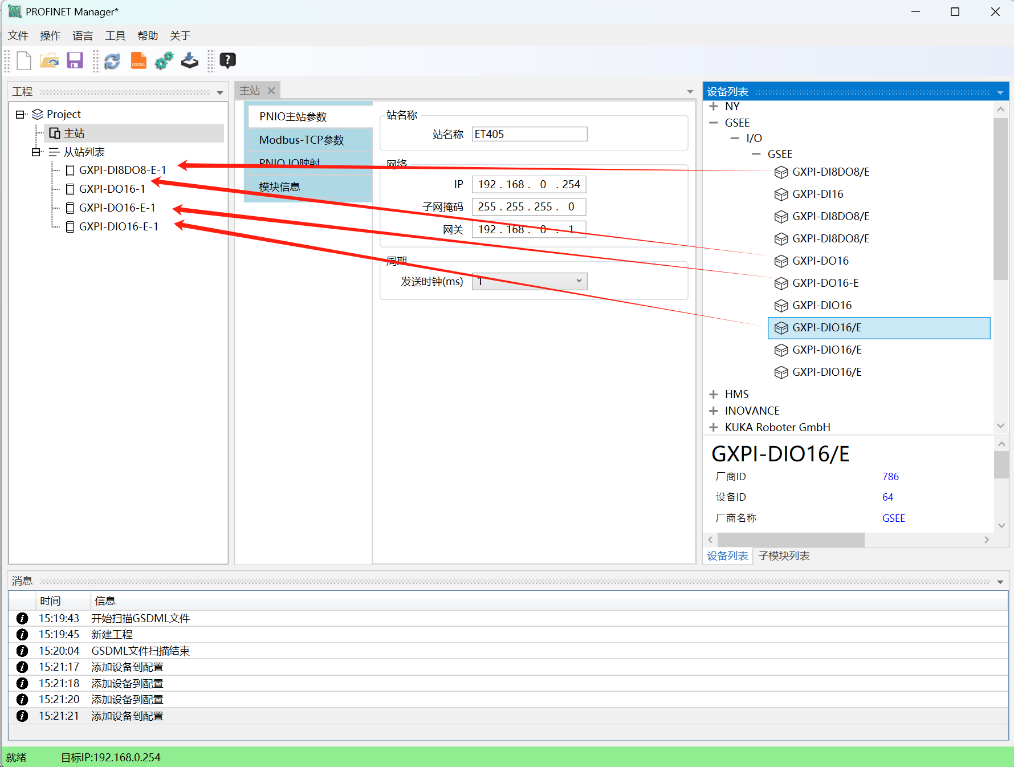 Profinet转Modbus TCP西门子SINAMICS G120变频器与施耐德M580通讯案例(图16)