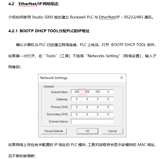 EtherNet/IP转Modbus将上位机接入罗克韦尔PLC配置案例(图5)