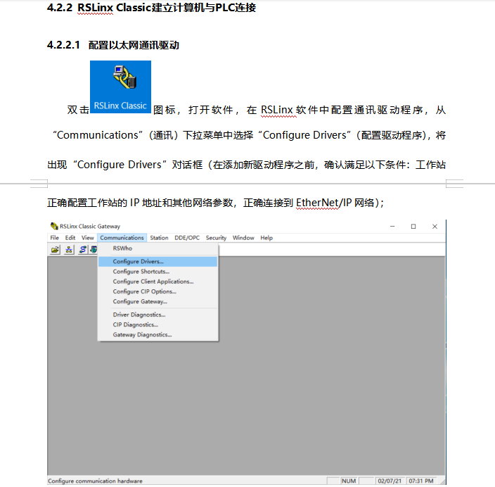 EtherNet/IP转Modbus将上位机接入罗克韦尔PLC配置案例(图7)