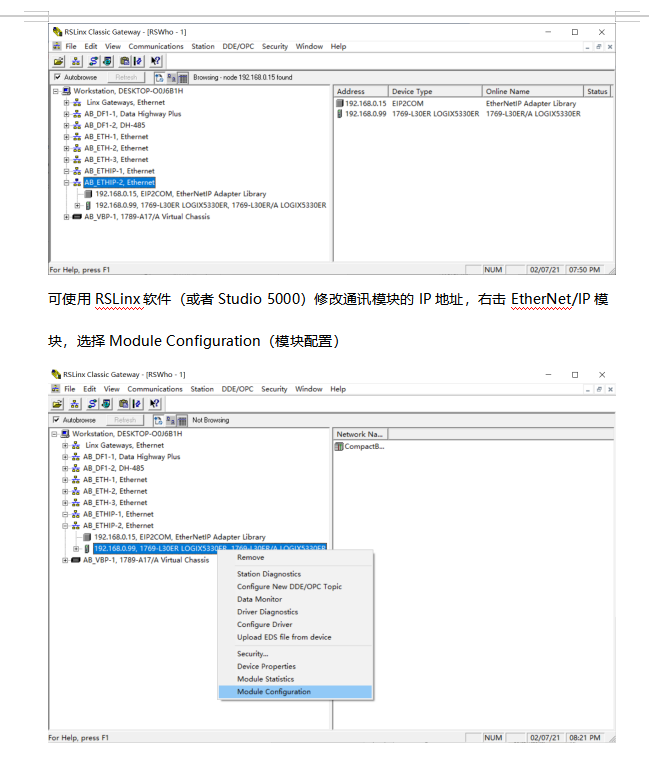 EtherNet/IP转Modbus将上位机接入罗克韦尔PLC配置案例(图9)