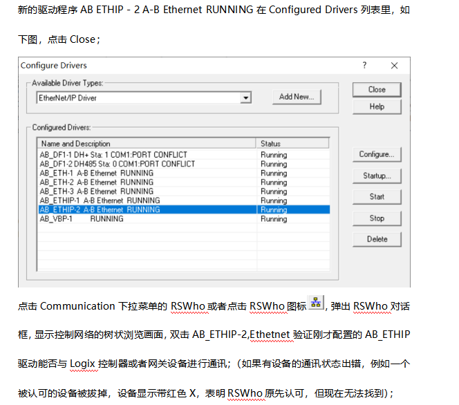 EtherNet/IP转Modbus将上位机接入罗克韦尔PLC配置案例(图10)