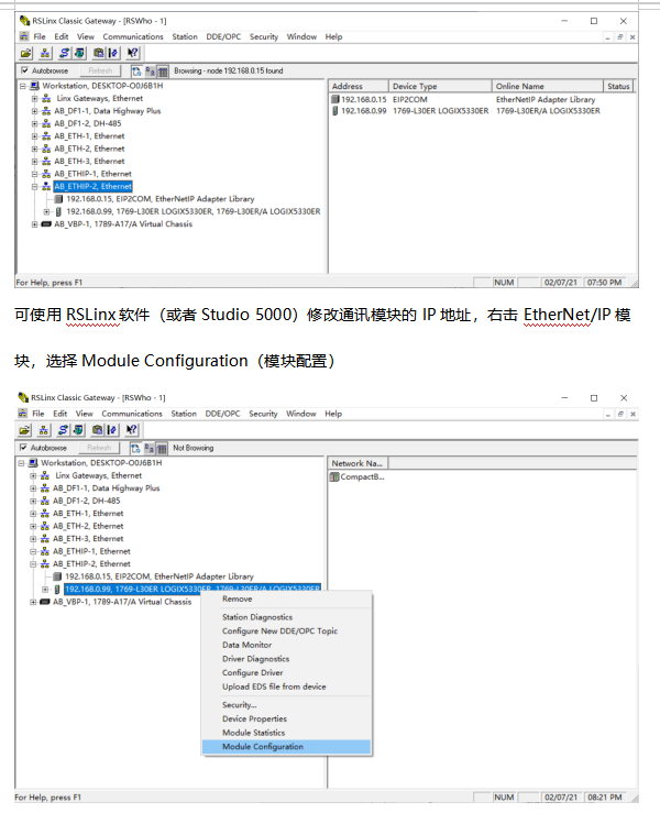 EtherNet/IP转Modbus将上位机接入罗克韦尔PLC配置案例(图11)