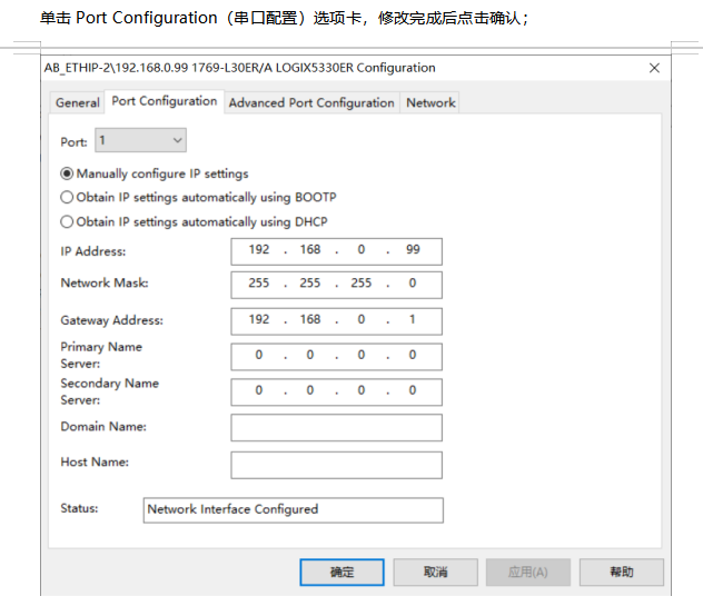 EtherNet/IP转Modbus将上位机接入罗克韦尔PLC配置案例(图12)