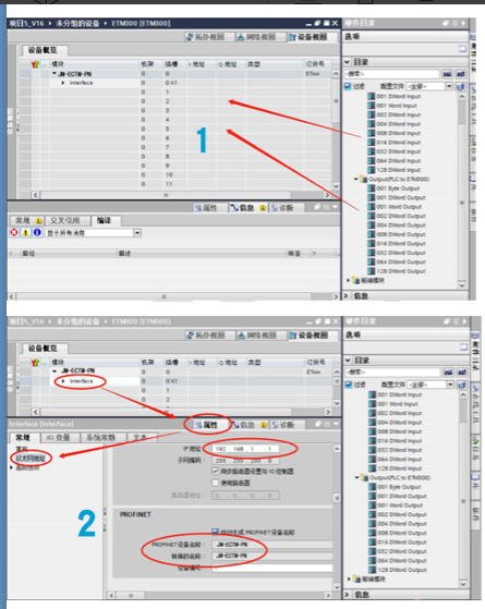 Profinet转EtherCAT网关模块配置详解(图6)