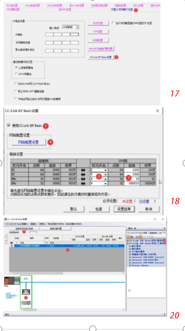 profinet转CCLINK总线网关CC-Link的组态方法(图6)