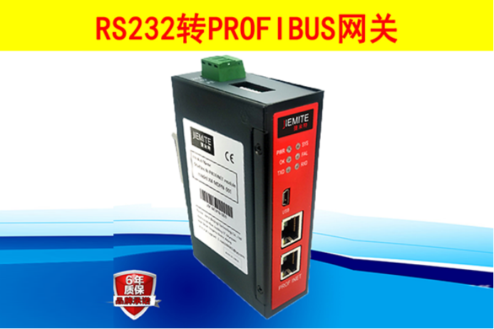 RS232转PROFIBUS网关(图1)