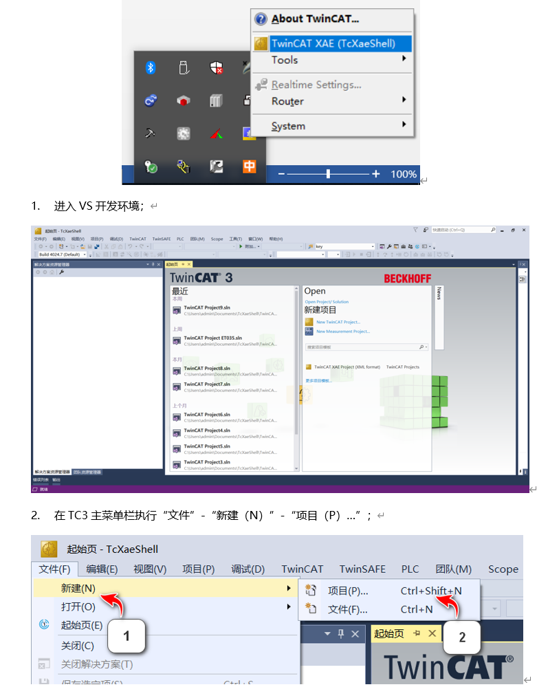 PROFIBUS转EtherCAT总线协议转换网关模块应用于倍福和变频器通讯案例(图3)