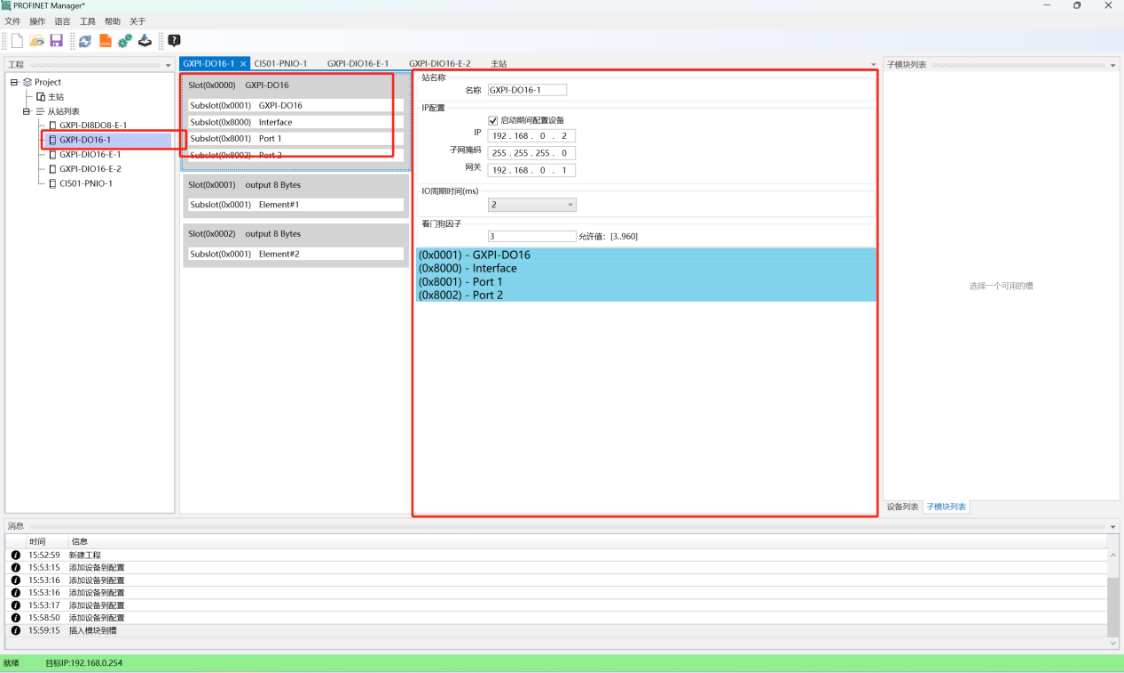 Profinet通讯网关模块之Modbus TCP从站转profinet主站案例(图8)