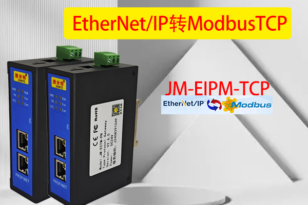 EtherNet/IP转Modbus TCP：新能源风力发电场远程监控与数据分析配置实例(图1)