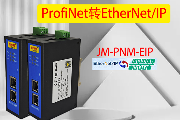 ProfiNet转EtherNet/IP罗克韦尔PLC牵手光伏电站监控系统的通讯配置技术(图1)