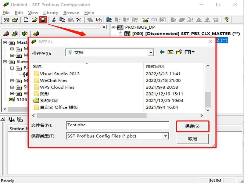 PROFIBUS转PROFINET借网关模块实现变频器和西门子PLC协议互通(图6)