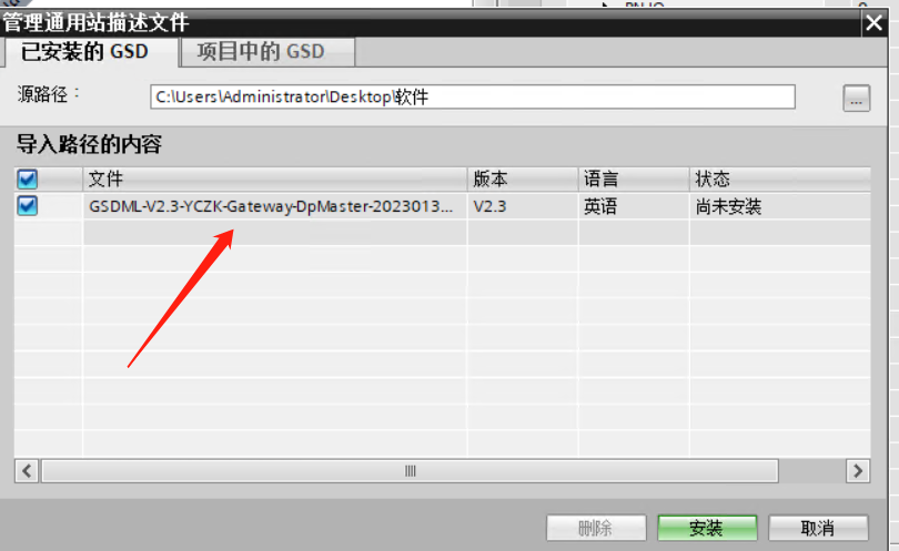 PROFIBUS转PROFINET借网关模块实现变频器和西门子PLC协议互通(图10)