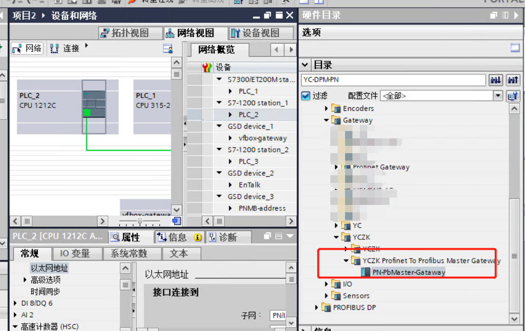 PROFIBUS转PROFINET借网关模块实现变频器和西门子PLC协议互通(图11)