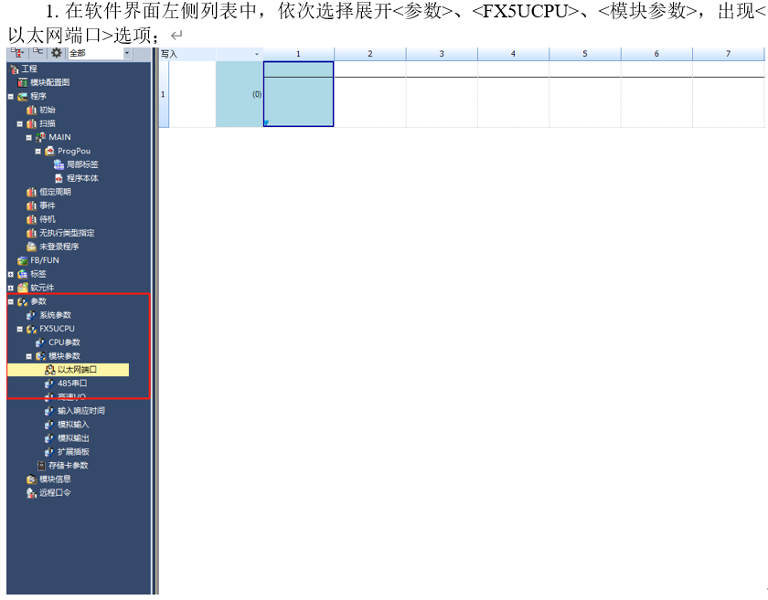 ProfiNet转CCLKIE协议转换网关实现三菱PLC与库卡机器人连接通讯的配置案例(图10)