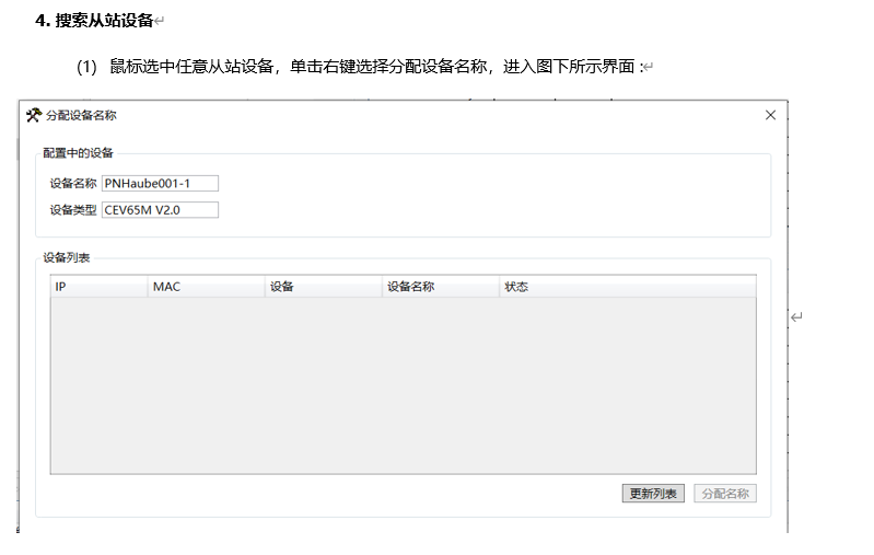 ProfiNet转EtherCAT协议转换网关实现禾川M485系列PLC与ABB的IRB1200系列机器人的配置案例(图11)