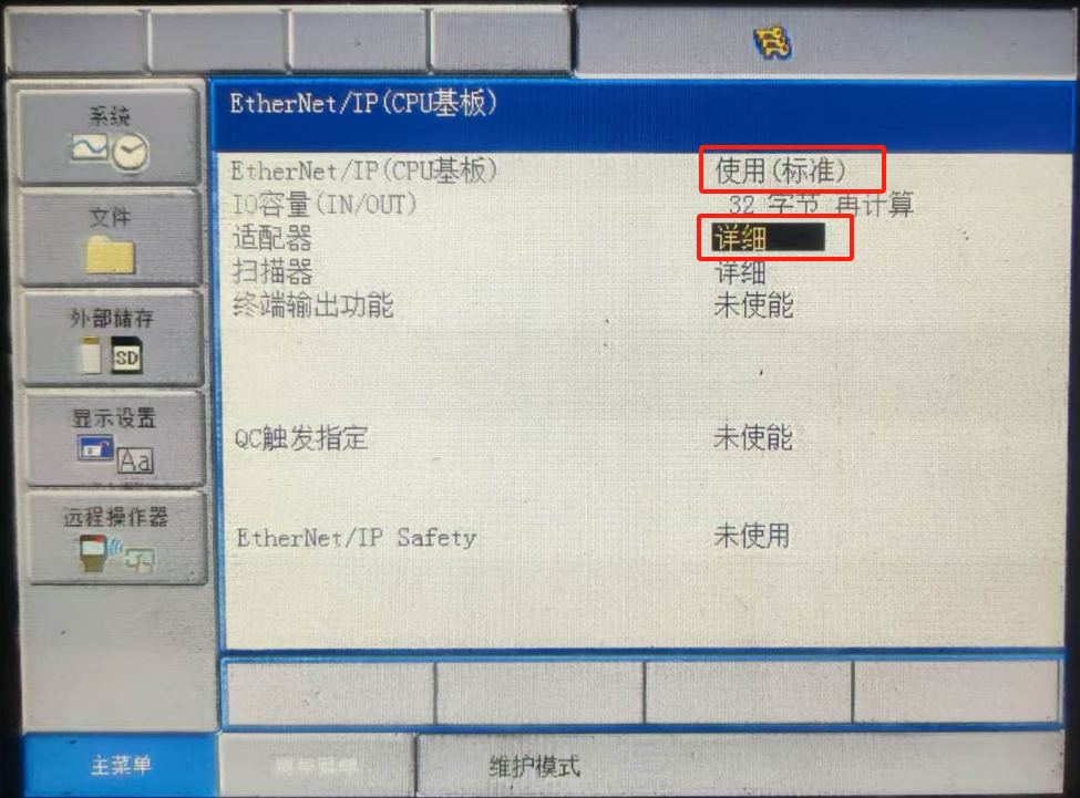 力士乐XM42系统Profinet与安川机器人Ethernet/IP通讯转换配置(图34)