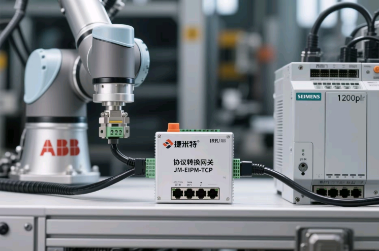 EtherNetIP转MODBUS TCP协议转换网关实现西门子S7-1200PLC与ABBIRB6700机械臂通讯的配置案例(图3)