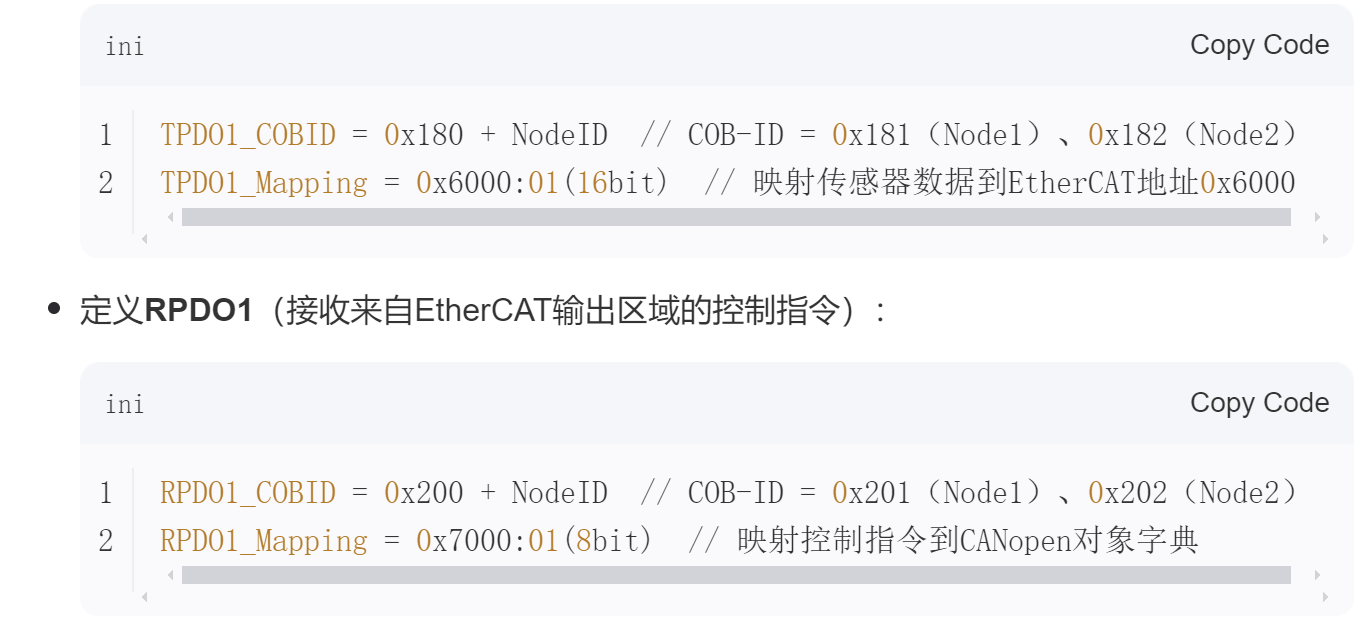 EtherCAT转CANopen实现运动控制器与传感器通讯(图4)