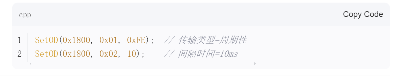 EtherCAT转CANopen实现运动控制器与传感器通讯(图5)
