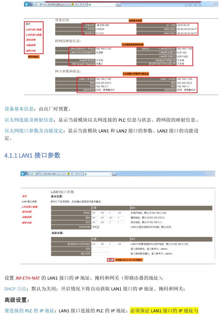 耦合器解决不同网段通讯问题(图6)