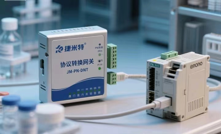 ROFINET转Devicenet协议转换网关实现西门子S7-1500PLC与ABControlLogix5580系列PLC设备之间的通讯(图2)