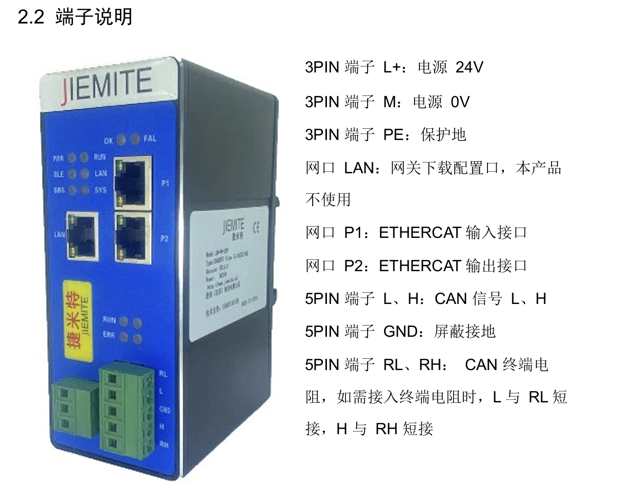 AB PLC与编码器通过Ethernet/IP转CAN通讯应用案例(图3)