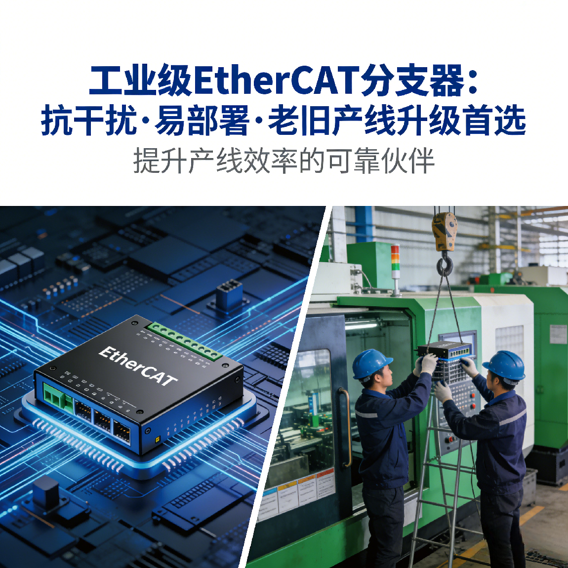 工业级EtherCAT分支器：JM-ECAT-HUB03-06 系列百兆通讯扩展方案(图1)