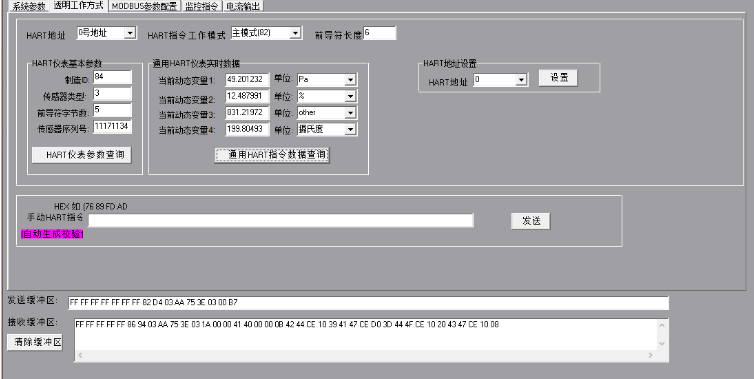 Hart多变量电流输出转换器(图11)